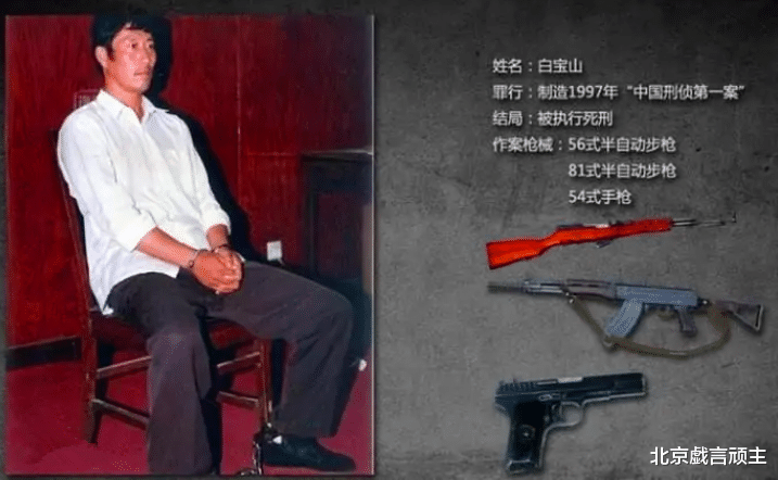 彭于晏|京城悍匪，杀人狂魔白宝山，作恶无数，最终悲惨收场，完结一生！