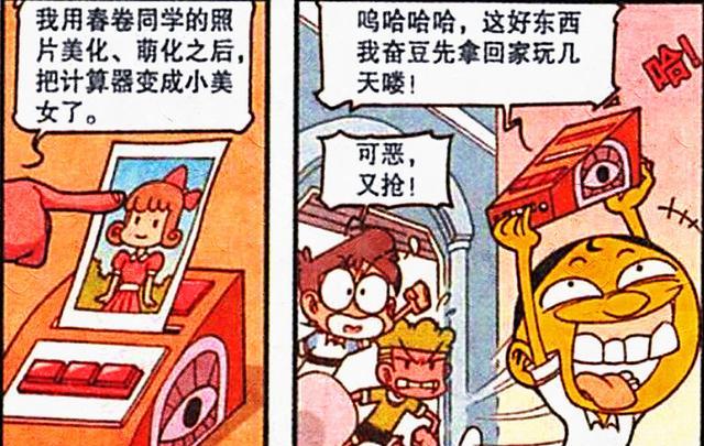 路飞|两大美女“争风吃醋”，一个呆萌，一个妖娆，奋豆：幸福来得太快