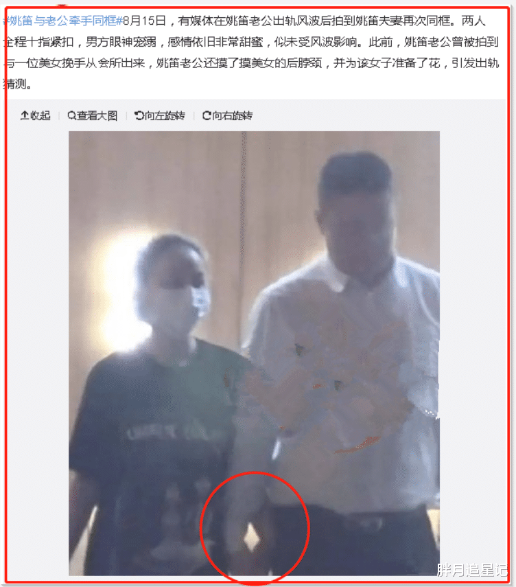 吕良伟|姚笛：抛弃相恋7年迟帅，恋上文章被抛弃，转身嫁入豪门后怎样了