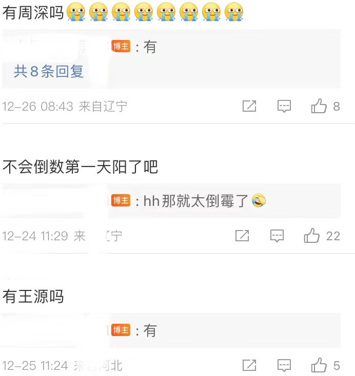 春晚|疑似工作人员透露，春晚主持阵容：朱迅顶下李思思，马凡舒不在其中