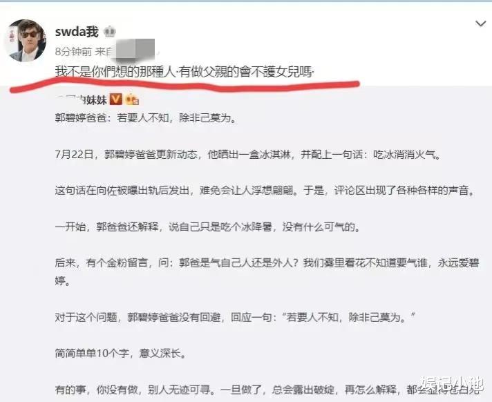 |一天5个瓜，婚内出轨、公布恋情，被爆停职，个个都是大瓜