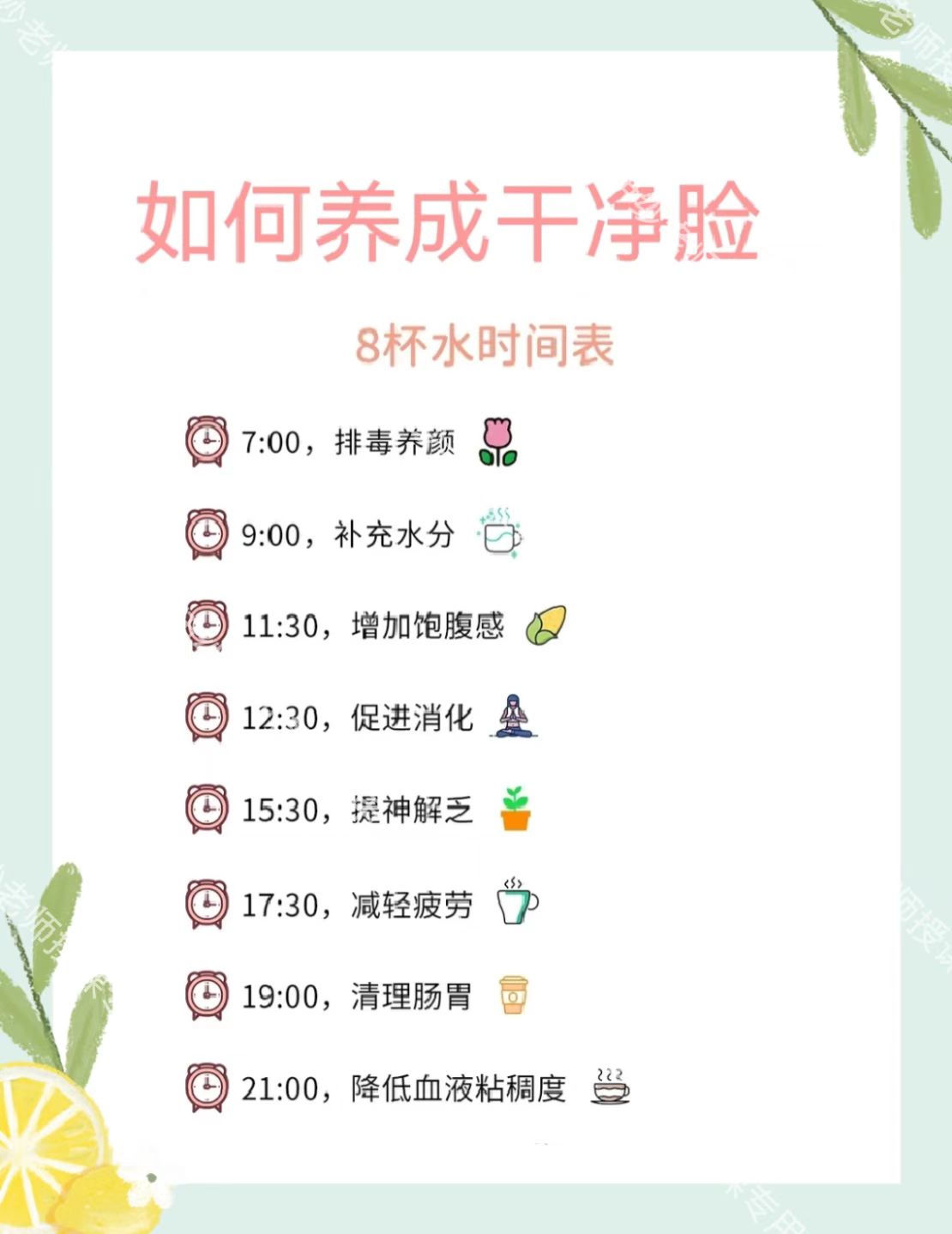 护肤 坚持这样做皮肤干净又通透