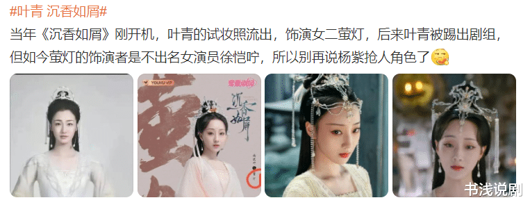 叶青|错过了《沉香如屑》萤灯,叶青新剧合作张凌赫,再扮蛇蝎美人!