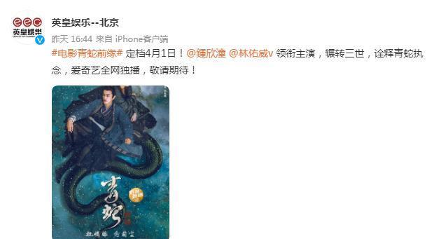 阿娇|阿娇摆脱“肉装妲己”称号?新片《青蛇》造型素雅,颜值重回巅峰