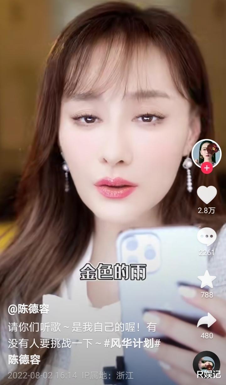 陈德容|陈德容近照：48岁气质很好，疑缺钱出来带货，但人气一般