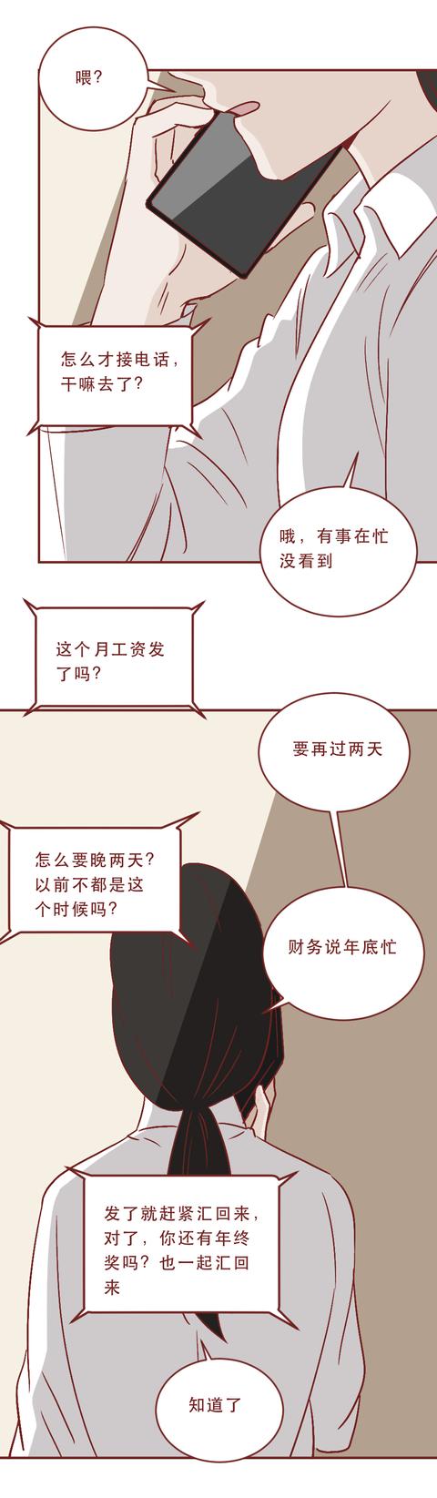 女孩|女生不敢恋爱，不敢结婚，被当作全家的提款机