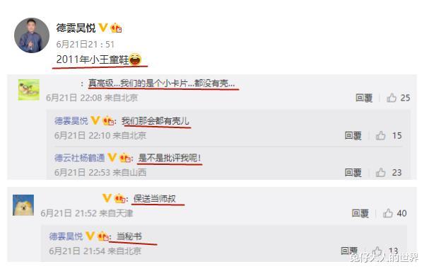 高峰|德云社高峰徒弟发文，晒出十年前的听课证，引发粉丝热议