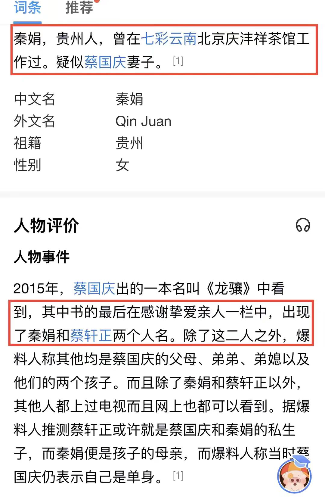蔡国庆|蔡国庆疑陪老婆回乡探亲,穿79元T恤显年轻
