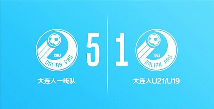 中超|中超4消息！大连人大胜梯队，郭田雨热身赛进球，扎哈维欧战进球