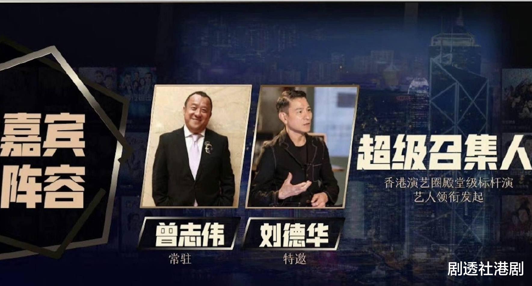 港版《演员的诞生》引期待！TVB力捧演员加盟，重演多部经典港剧