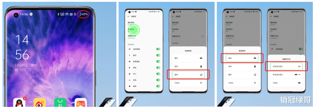 苹果|5月大事件！ColorOS 12适配计划表出炉，状态栏电池图标新样式来了