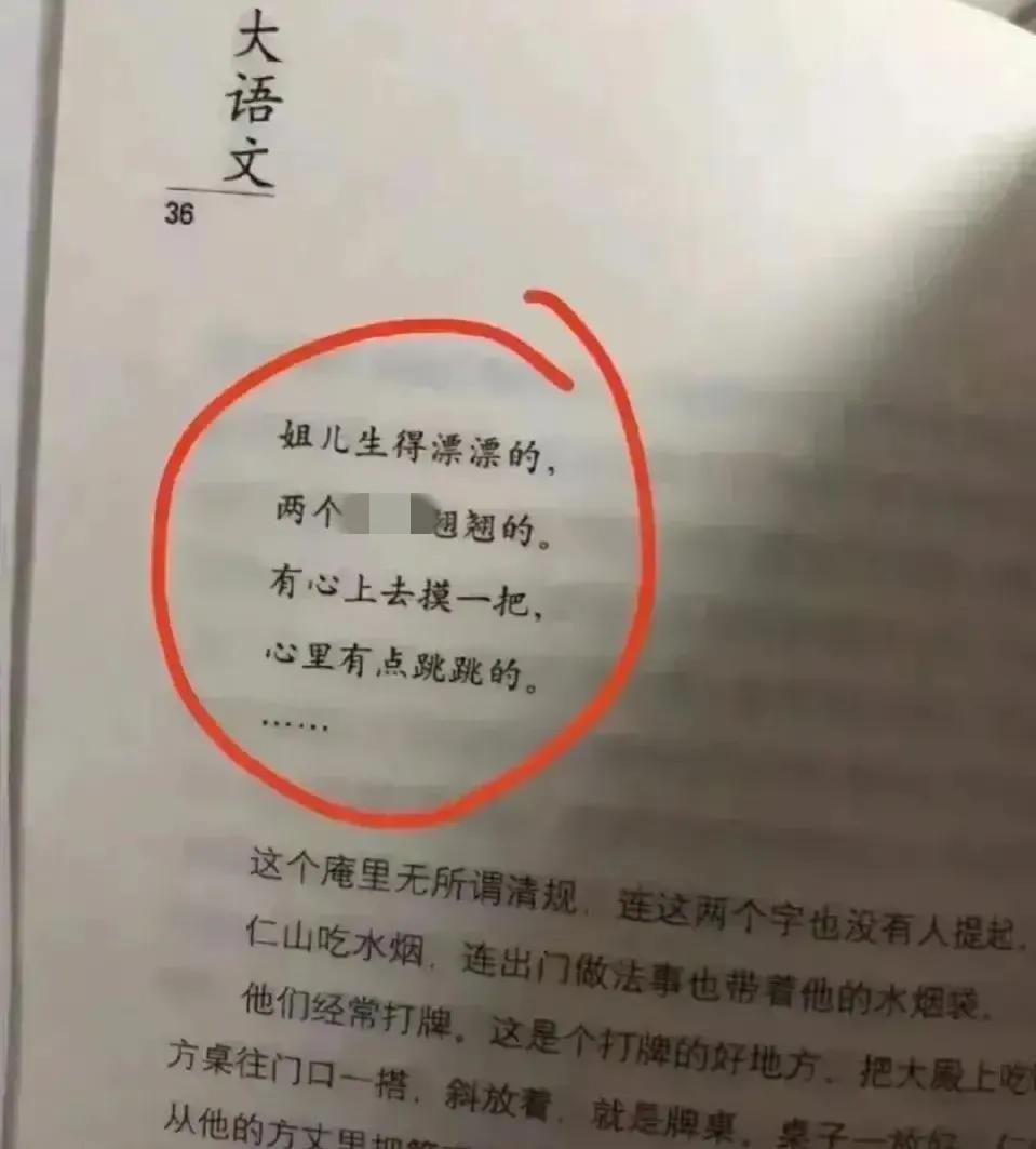 |震撼全网的“姐儿生的漂漂的”确实十恶不赦吗?走进原著分析一下