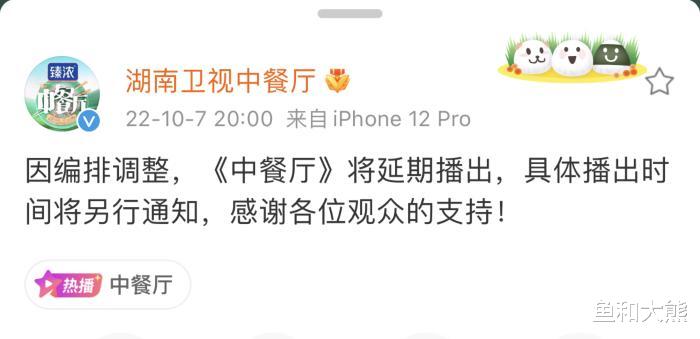 姚晨|《星星的约定》撤档后,芒果两档上星综艺宣布停播,综艺寒冬来了