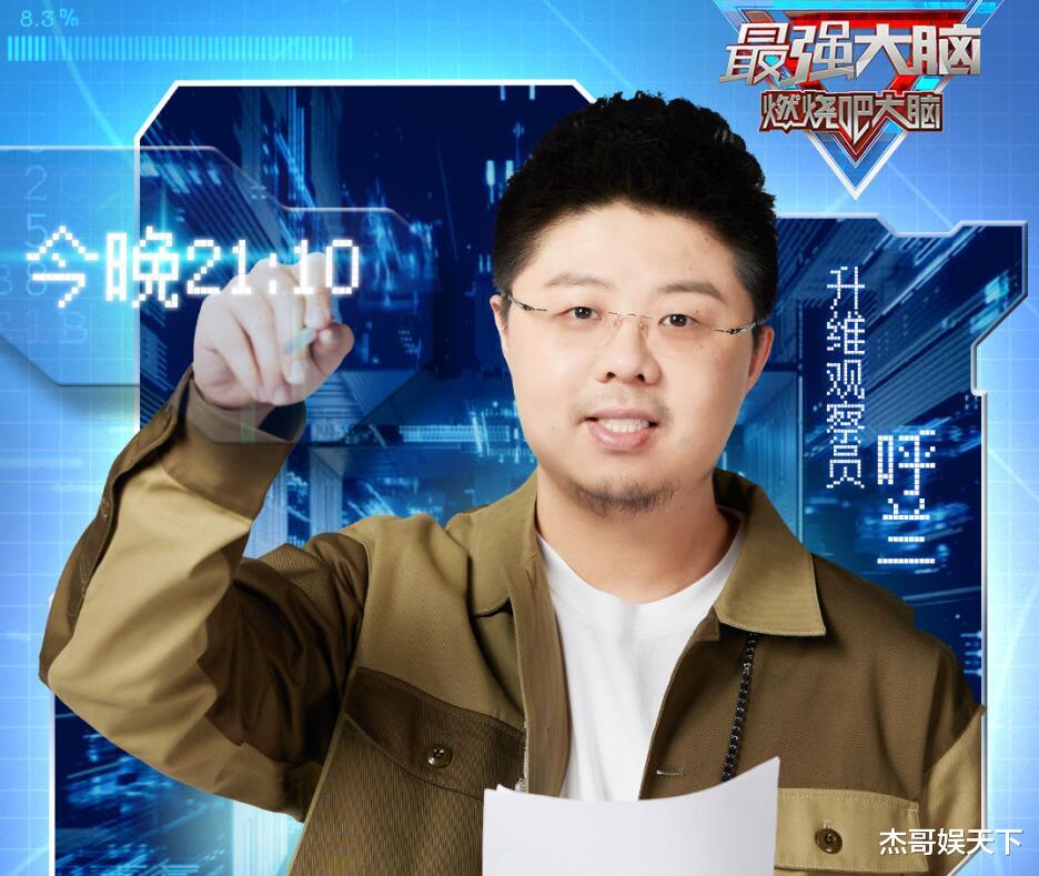 最强大脑第九季|《最强大脑9》首播，升维赛制谁支持谁吃亏，挑战项目更加小儿科