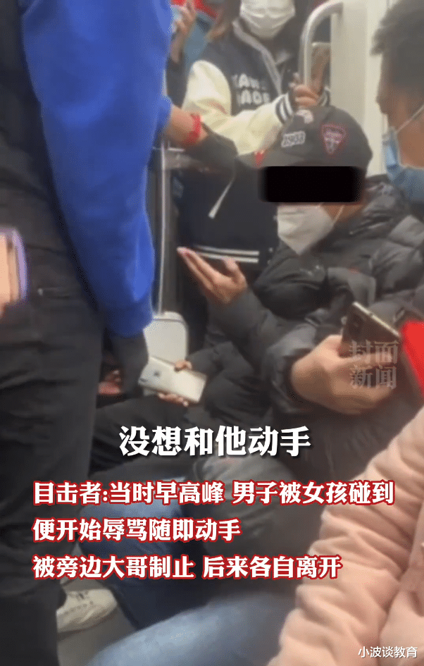 辽宁一男子:地铁内辱骂拳打女生,被好心大哥拦下,原因不难猜测