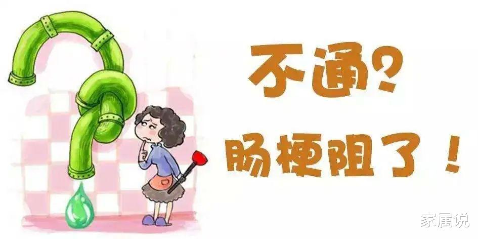 肠梗阻|癌症晚期发生肠梗阻怎么办？六大方法教你应对！