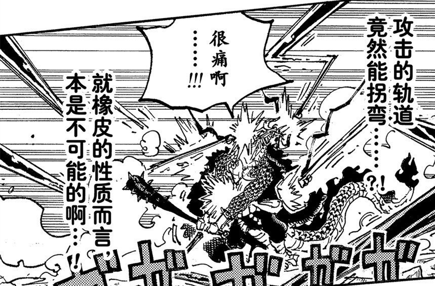 死神|海贼王1045话情报,路飞开挂拥有无限体力,凯多很受伤