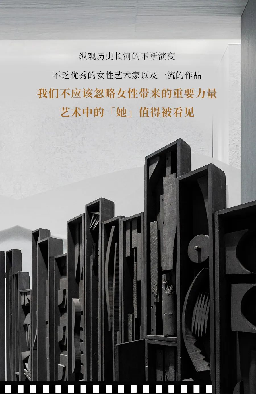 聚焦「她」力量，重新发现被忽略的那一面！