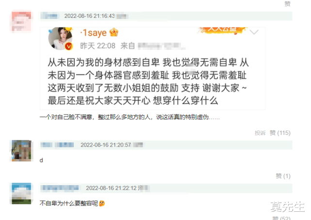 整容|女网红晒性感照被辱骂，称恶评大部分来源女性，因自曝整容史走红