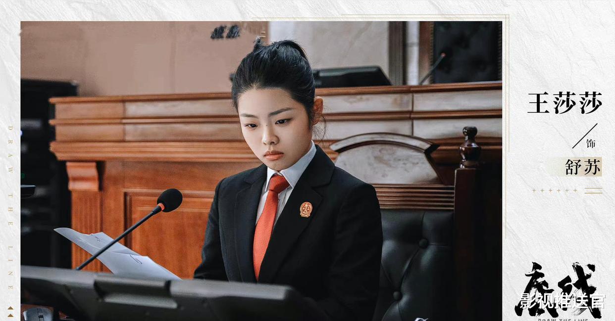 王莎莎|王莎莎身材变了脸没变?被嘲最丑童星,硕士学位带着《底线》归来