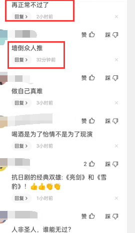 冬奥会|文章疑醉酒当街小便，这次网友不骂他都说再正常不过，你怎么看