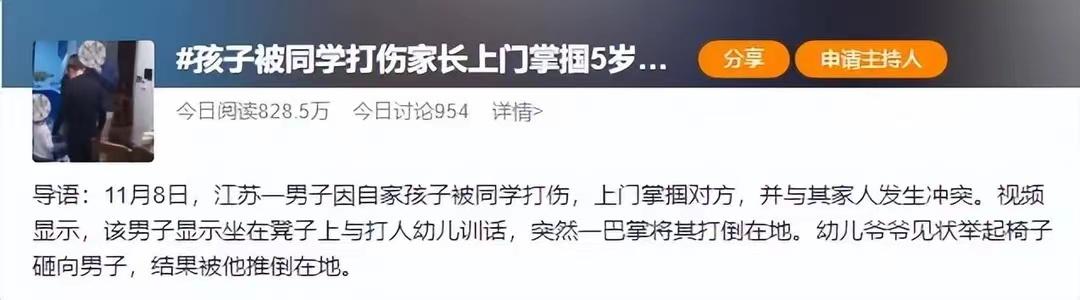 官媒评论南京打人事件:鲁某要罚,被打一家做法也欠妥!