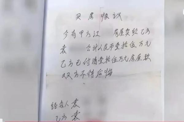 杀害好友还霸占房产,他还与死者“签订”合同