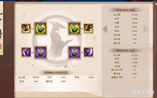 天龙八部|天龙八部：蝶战最新面板和装备曝光，自制全服第一九星鞋子