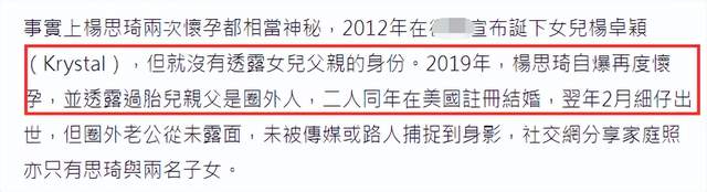 杨思琦|曝44岁港姐高龄怀三胎，穿吊带裙小腹隆起，结婚3年老公身份成谜