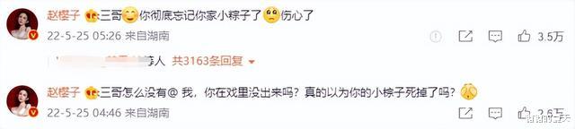 赵樱子|内涵窦骁，称张蔷为妈咪，P图只P自己，赵樱子的想红也太明显了