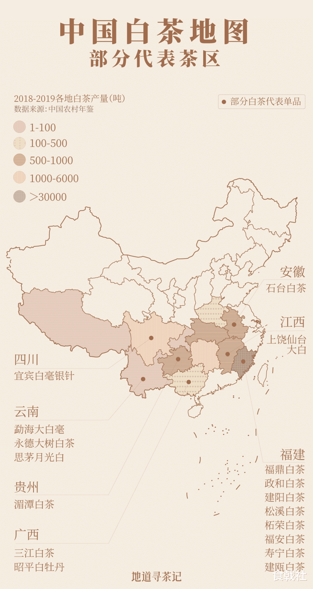 中国白茶地图