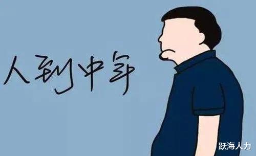 招聘|35岁员工是资源还是成本