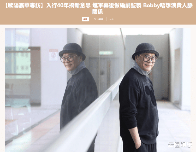 欧阳震华|欧阳震华夫妇一同庆祝生日！妻子戴名表显贵气，出身豪门家产80亿