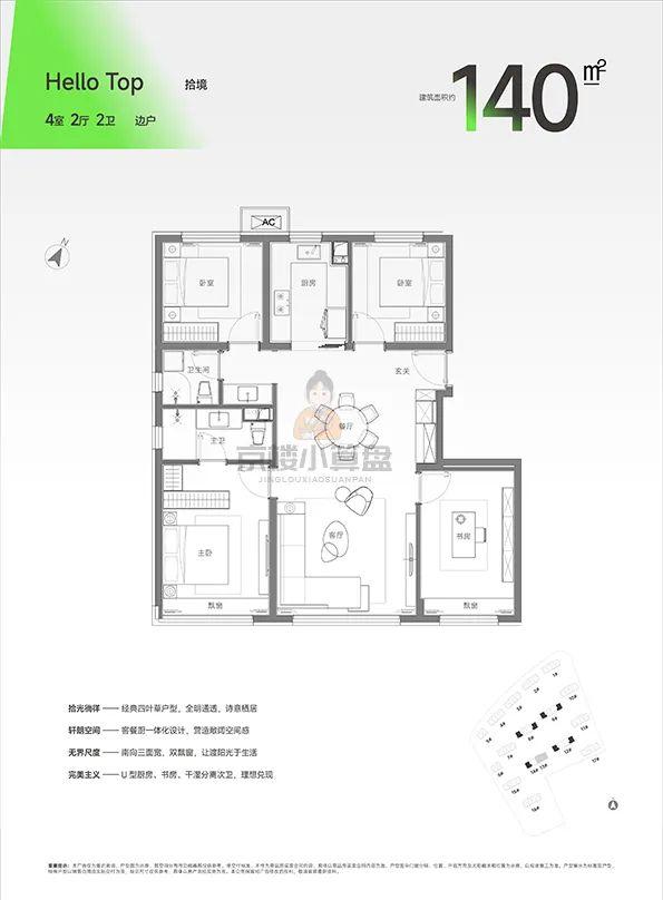 续杯海淀3-4居！富华里·汇园开启顺销 中海冲刺了