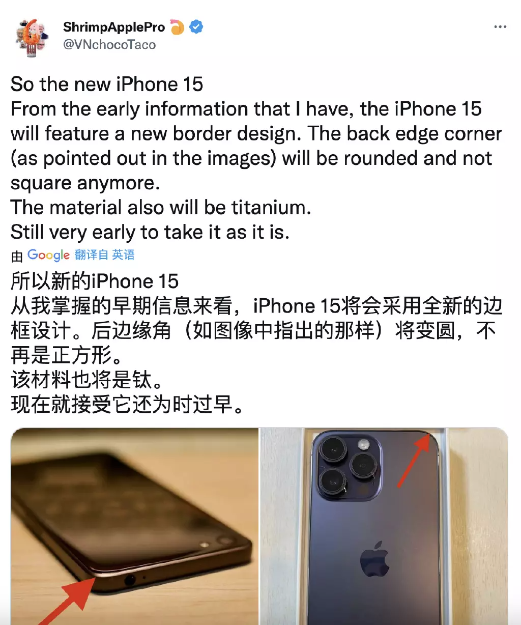 iPhone15Pro渲染图曝光：边框变弧形，下一代又要改？