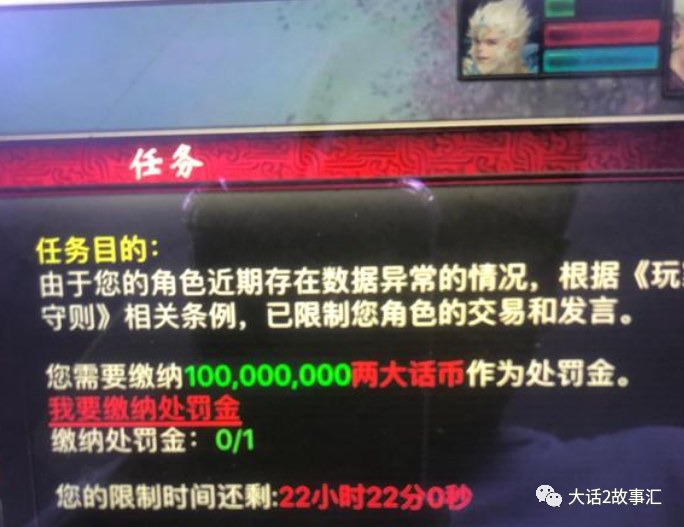大话西游2:玩家线下交易被罚1亿两!这已经算便宜的?