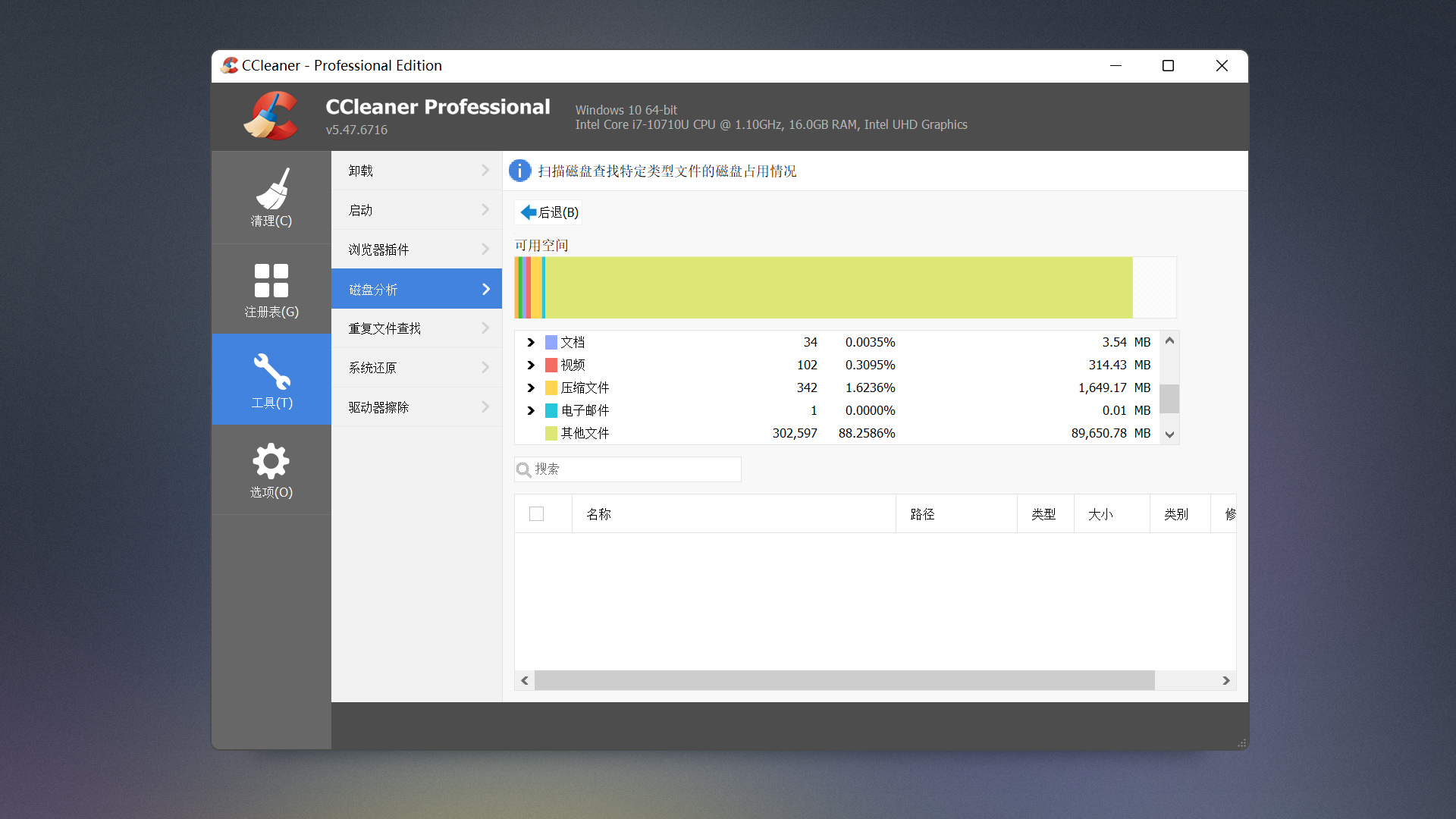youku|小技巧：我用它轻松给C盘瘦身了20GB，从此系统盘不再红