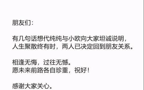 马思纯|马思纯与张哲轩官宣!两人恋情曝光1年半,此前被传去英国待产