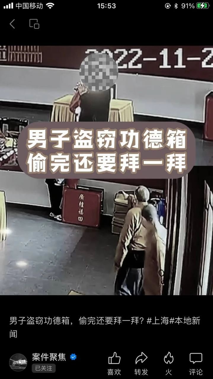 沙雕趣闻:“男子盗窃功德箱,偷完还要拜一拜?”