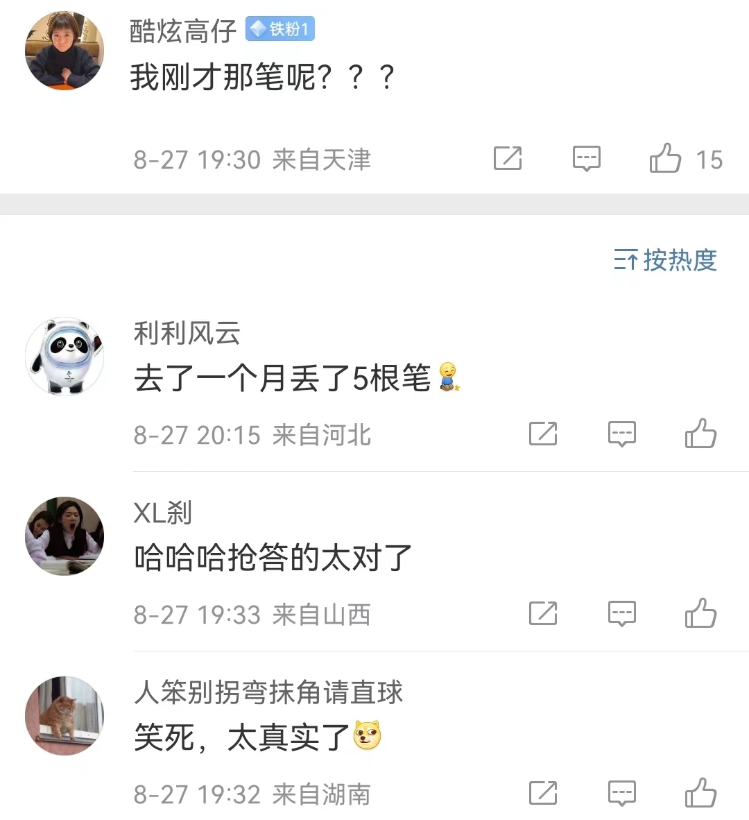 医生|一句话证明你是医生！