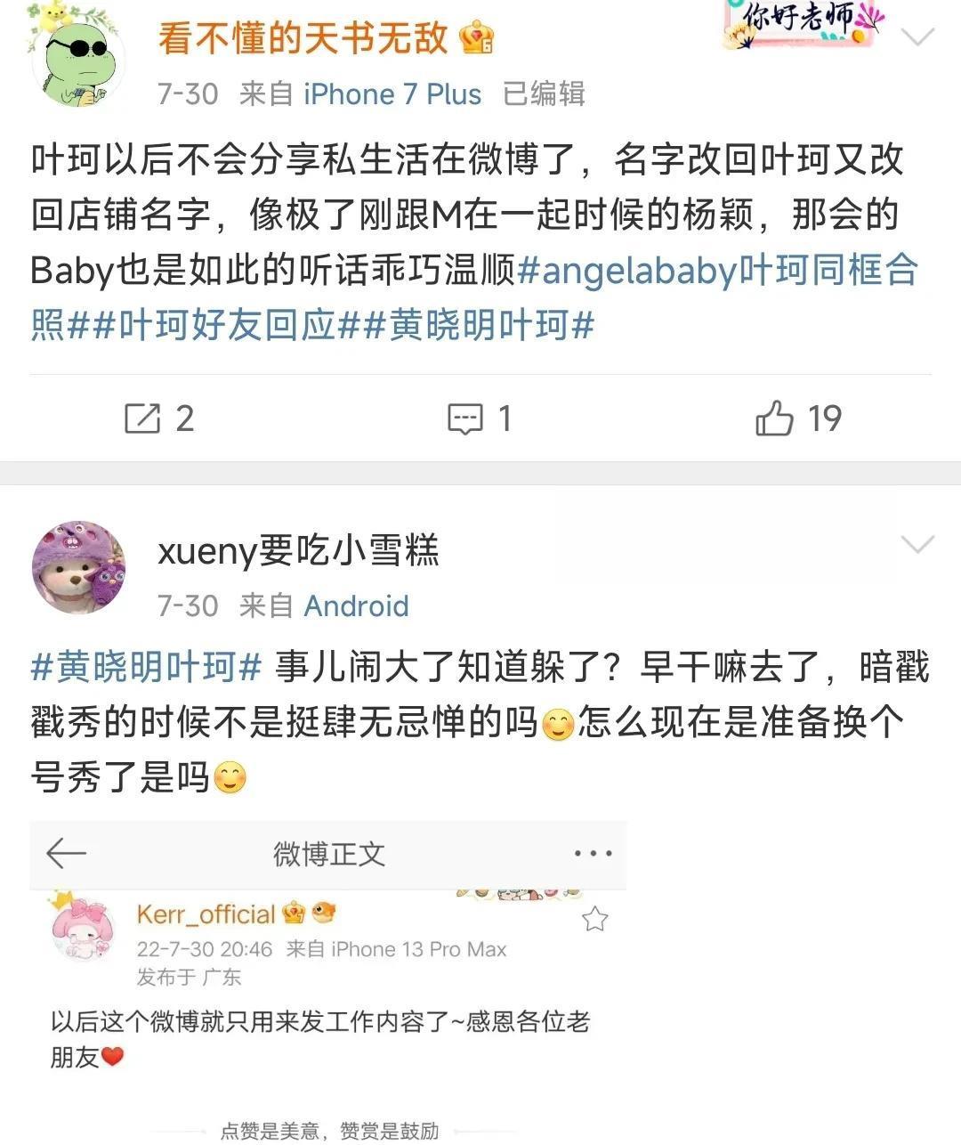 黄晓明|黄晓明和网红叶珂同框首被拍!女方乖巧似前妻杨颖,被赞门当户对