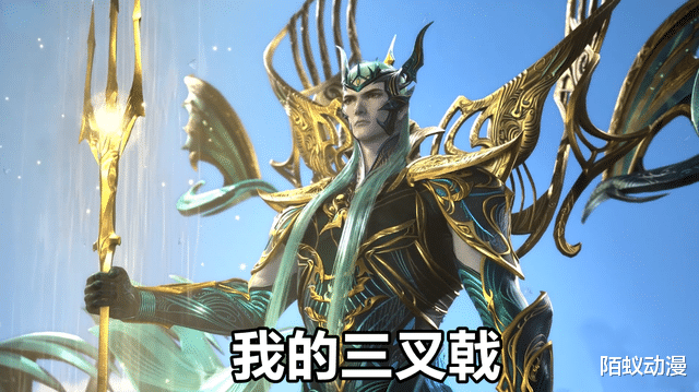 马红俊|斗罗:四个人玩过“三叉戟”,波塞西抓起108000斤,第四人差点被压死