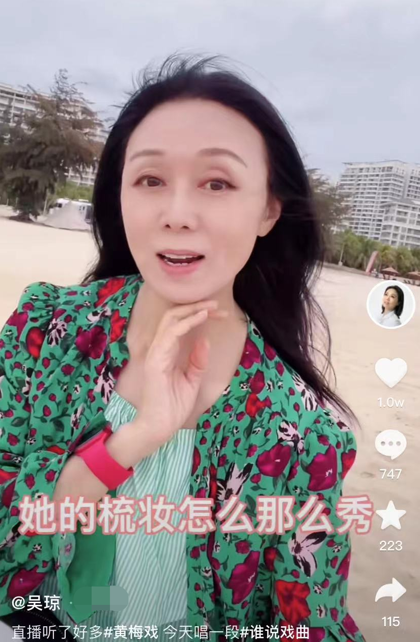 吴琼|60岁吴琼晒照意外遭网暴！穿红戴绿在海边开心歌舞，被批不合时宜