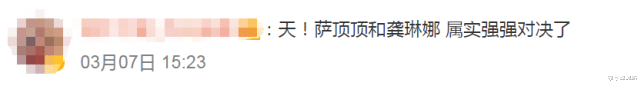 浪姐3|网曝《浪姐3》初舞台歌单，萨顶顶龚琳娜强强对决，王心凌引期待
