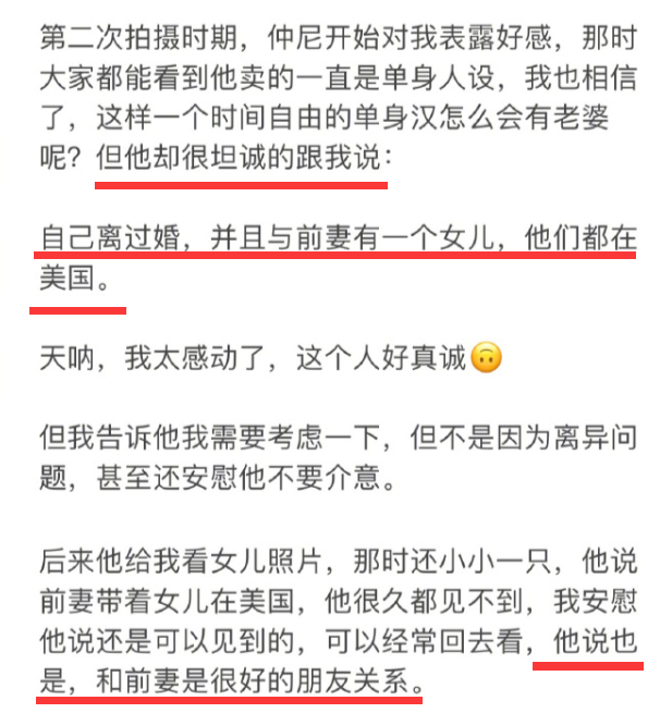 子望|曾拒绝方媛表白的网红仲尼被曝出轨,本人发文否认,反咬是子望出轨