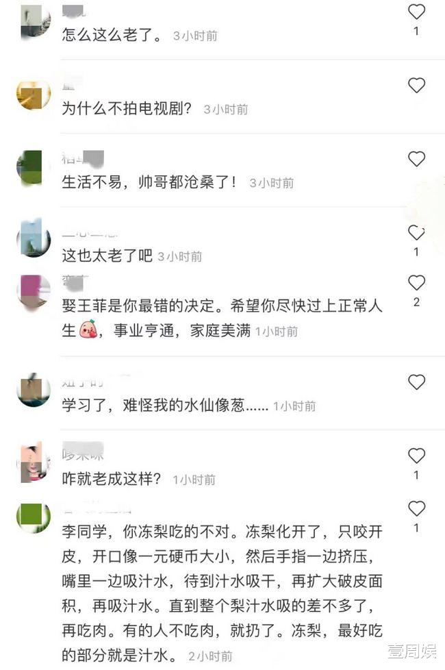 李亚鹏|50岁李亚鹏大寒天气吃冻梨，一口咬下去，牙齿都快吃没了！