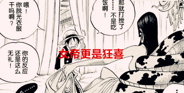 路飞|海贼王1045话:当路飞能巨人化后,白星和女帝狂喜,只有他悲剧了