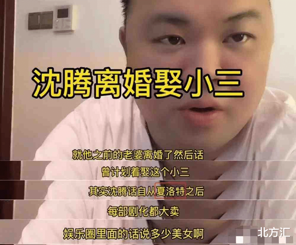卷发 汇叔爆料：霍思燕杜江代孕的瓜？沈腾减肥成功？汪小菲家暴张颖颖？李易峰出国躲债？