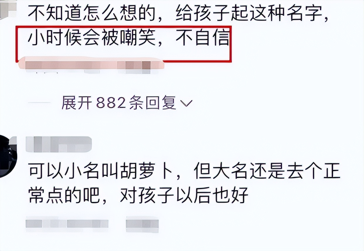 学生因“姓名”与众不同走红,老师提问倍感尴尬,但同学们很羡慕