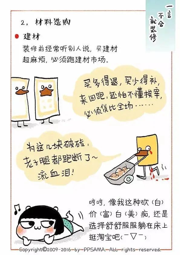 家装小知识|个人工队or装修公司?如何选择最适合自己的!